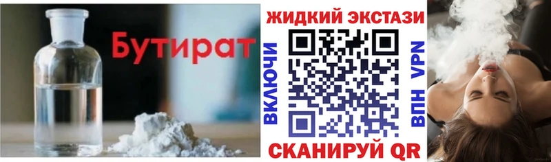Купить закладки  Выкса  Бутират 1.4BDO 