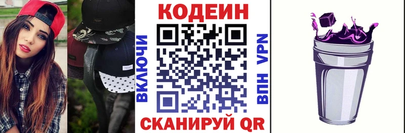 Купить  Выкса  Кодеиновый сироп Lean напиток Lean (лин) 
