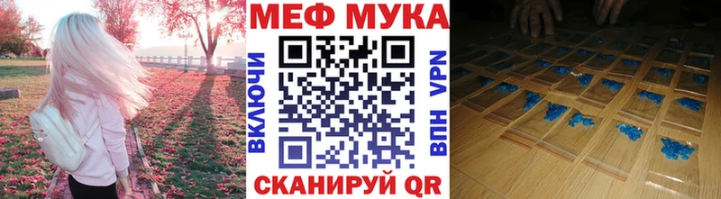 Купить  Выкса  МЕФ мяу мяу 