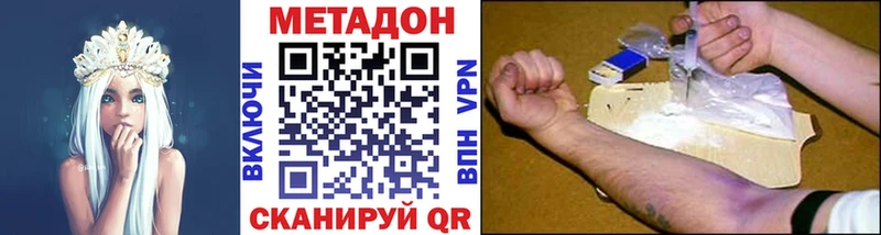 Купить  Выкса  Метадон methadone 