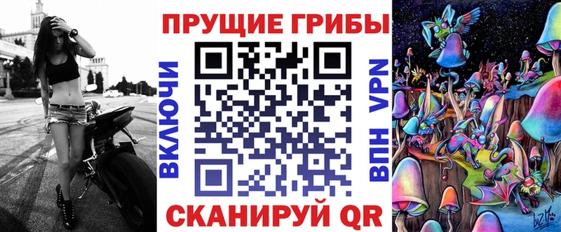 Галлюциногенные грибы Magic Shrooms Выкса